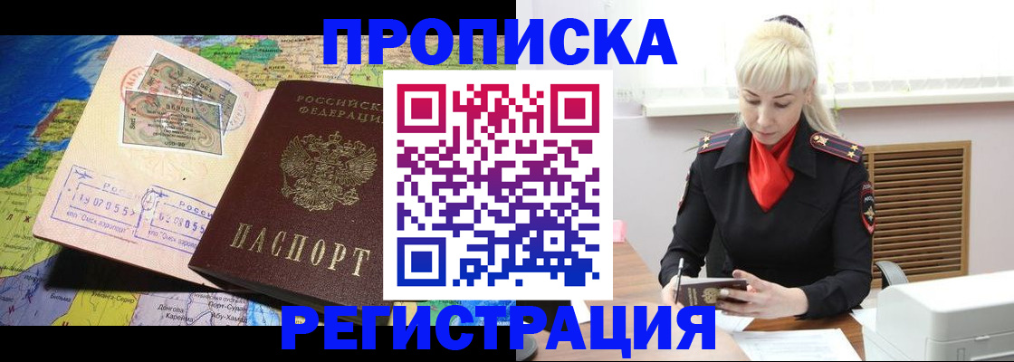 временная регистрация собственник в Ессентуках